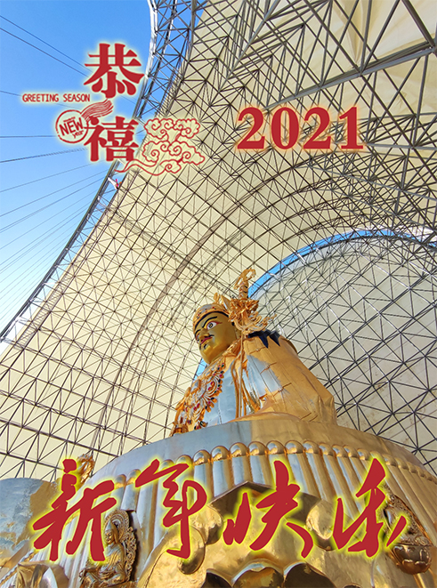 深圳佛蘭空間膜結(jié)構(gòu)有限公司祝大家元旦快樂！