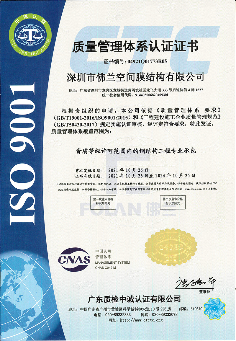 ISO管理體系認(rèn)證證書 ISO管理體系認(rèn)證證書