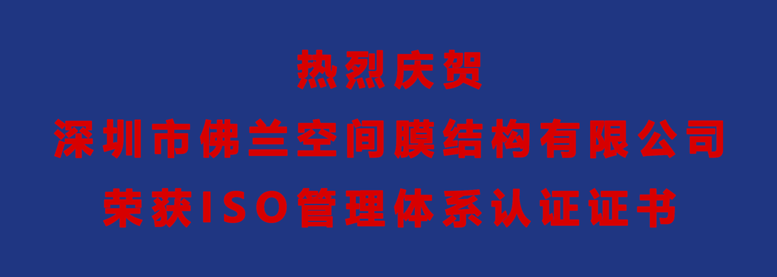 ISO管理體系認(rèn)證證書 ISO管理體系認(rèn)證證書