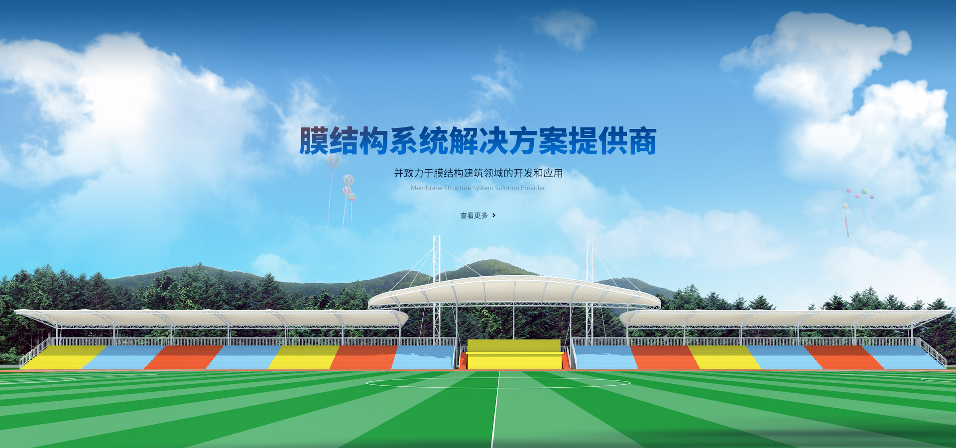 如何確保您選擇的膜結(jié)構(gòu)廠家具備高品質(zhì)標(biāo)準(zhǔn)？