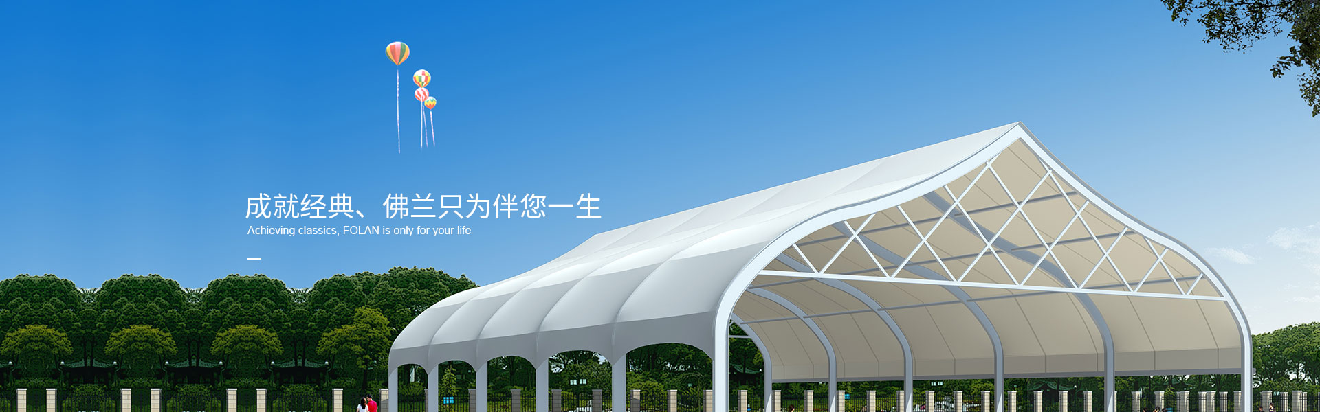 與膜結(jié)構(gòu)廠家合作的利益與風(fēng)險(xiǎn)