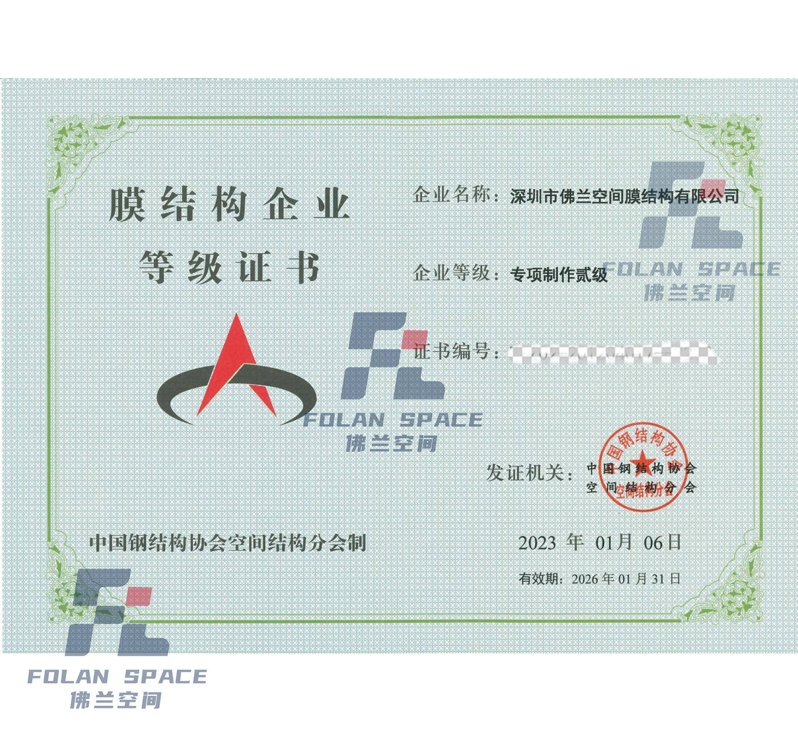 專項(xiàng)制作二級(jí)證書(shū)